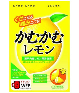 Kamukamu Lemon Gummy Sugar Candy [Japan]
