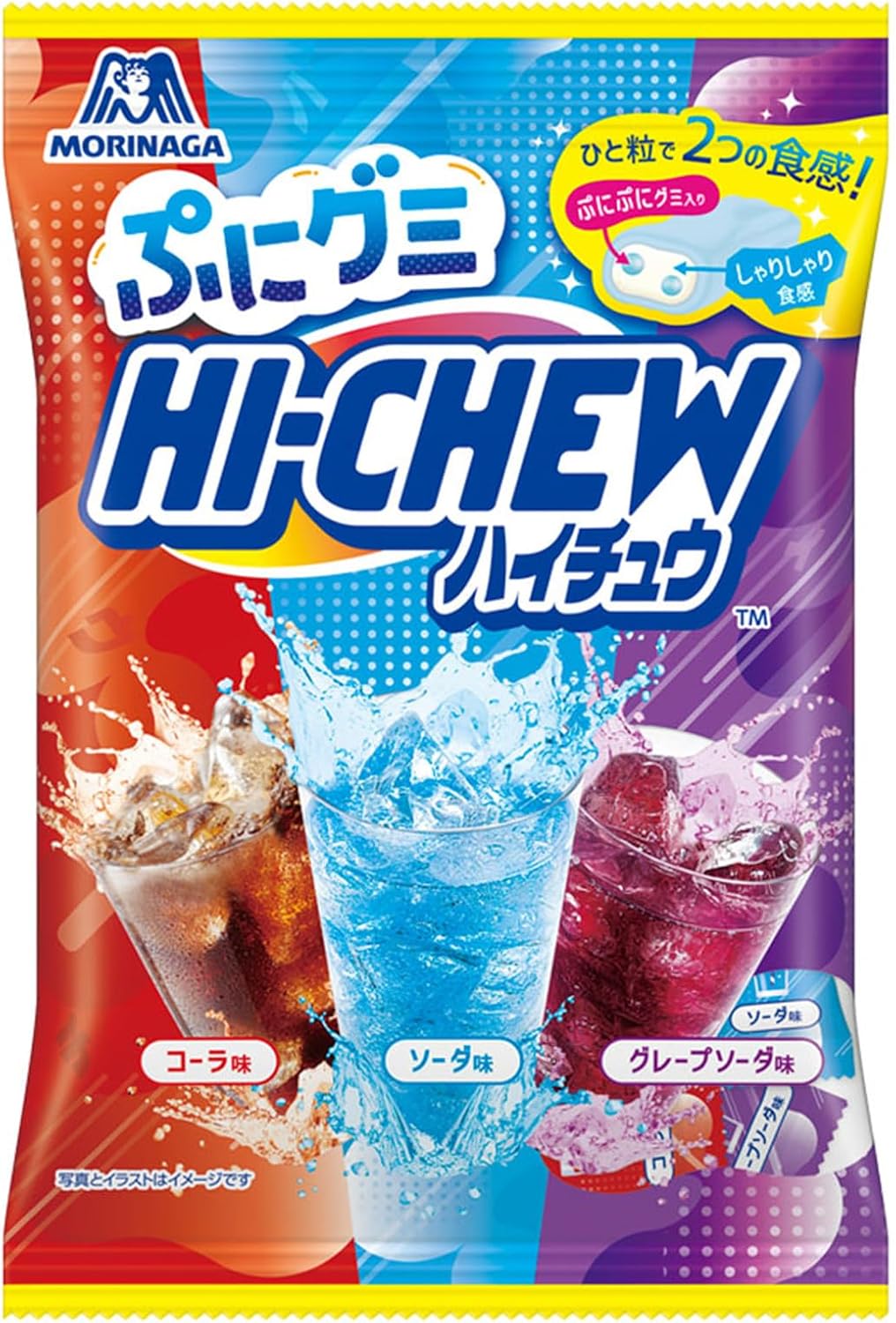 Morinaga Hi-Chew Gummy Soda Drink Assortment (Cola/Classic Ramune/Grape Soda) Flavor [Japan]