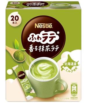 Nestle Fluffy Latte Scented Matcha Latte, 20 Pieces, Box [Japan]