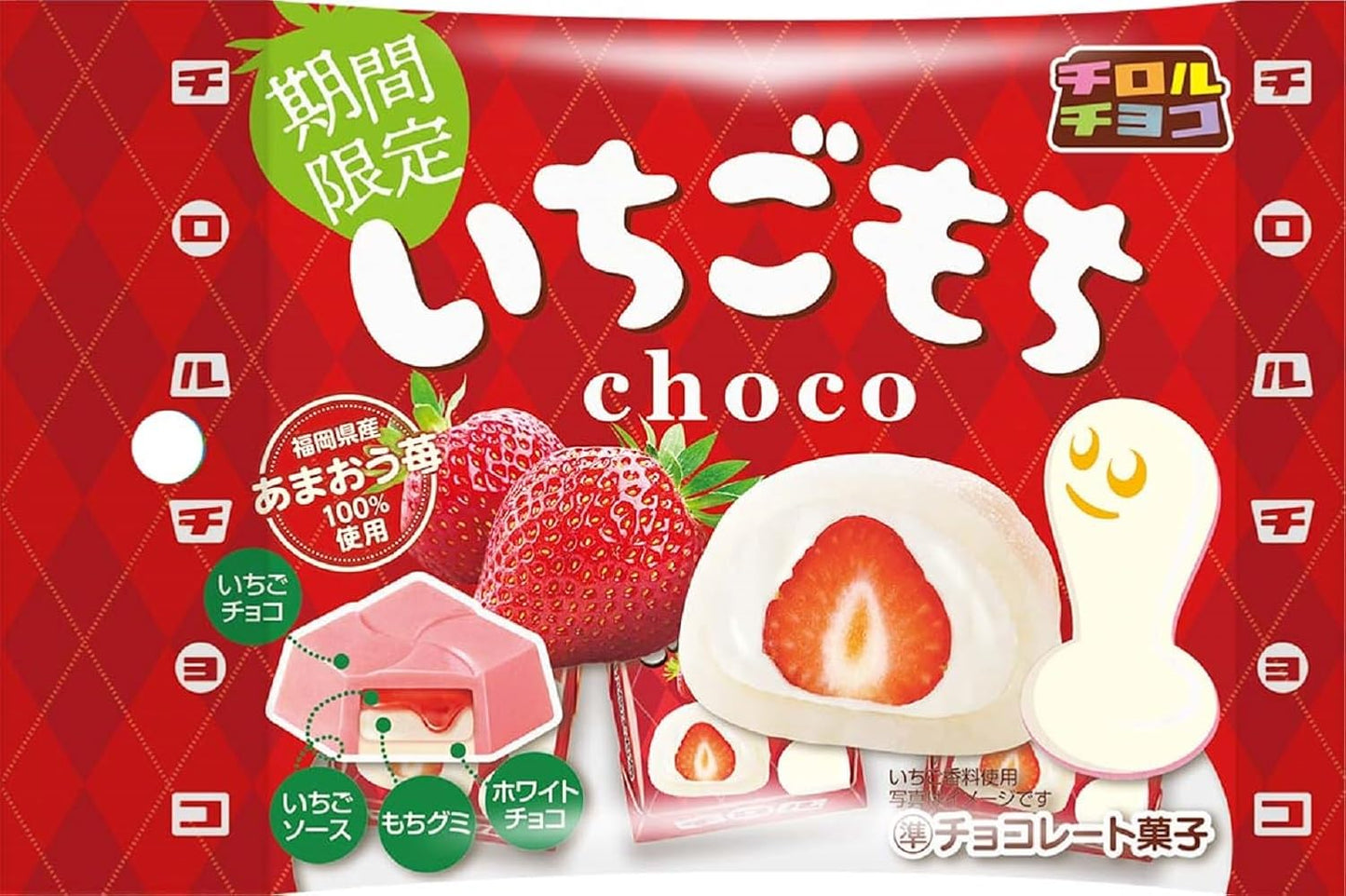 Tyrol Chocolate Strawberry Mochi - Strawberry [Japan]