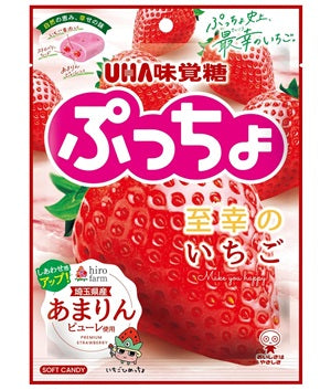 UHA Flavored Sugar, Squishy Bag, Saiko Strawberry Flavor [Japan]
